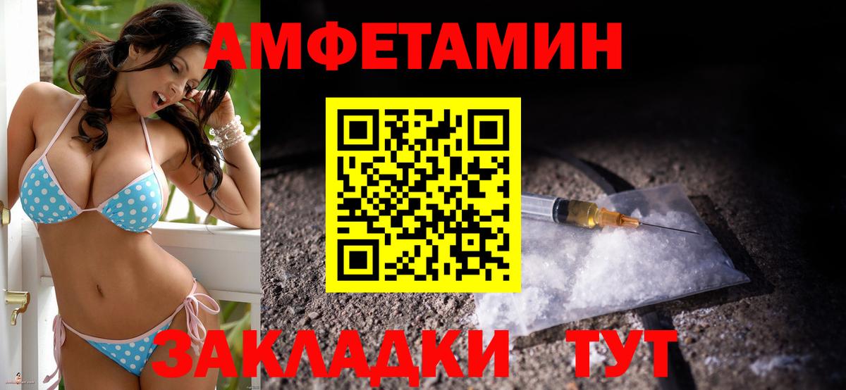 Amphetamine VHQ Нягань