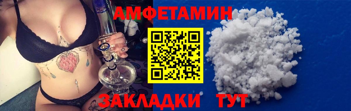 АМФЕТАМИН Розовый  Amphetamine  Нягань  Вход с VPN 