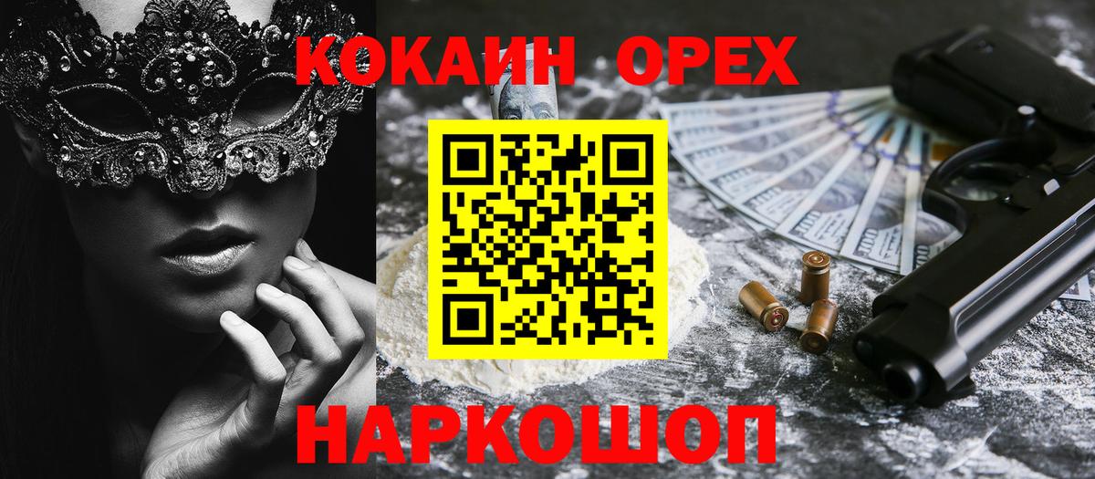 закладки  Вход с VPN  КОКАИН  Нягань  COCAIN Columbia 