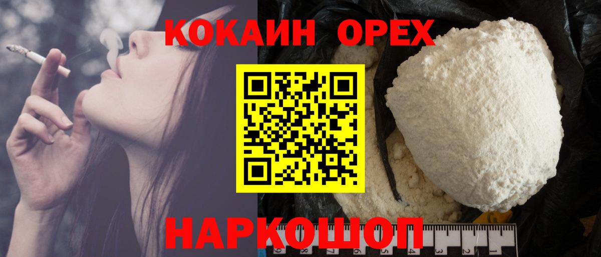 Cocaine VHQ Нягань