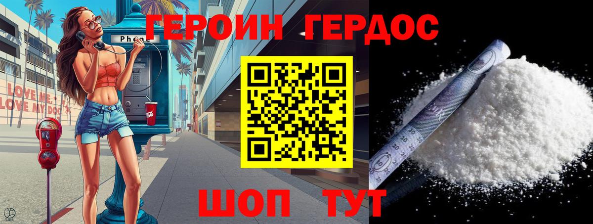 Героин афганец Нягань