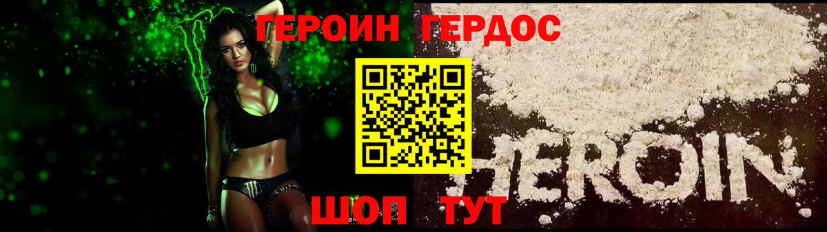 Нягань  Героин VHQ  Героин  Вход с VPN 