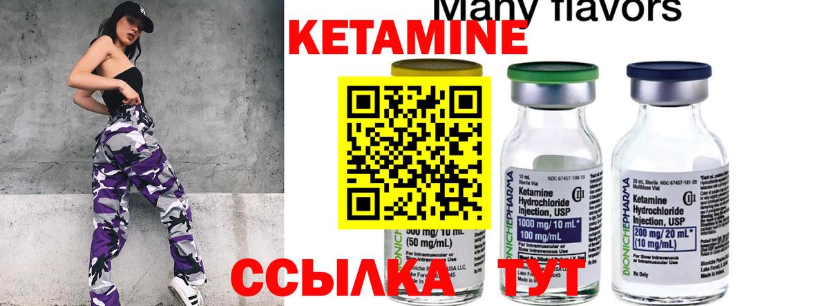 КЕТАМИН VHQ  Вход с VPN  Нягань  Кетамин VHQ 