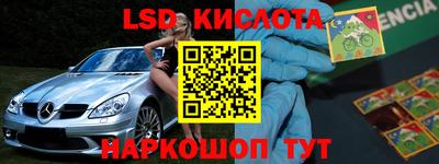 марки lsd Пугачёв