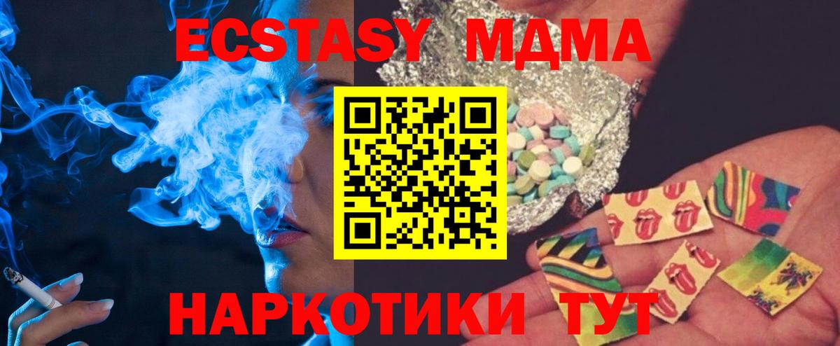 МДМА Molly  MDMA Molly  Нягань  Вход с VPN 