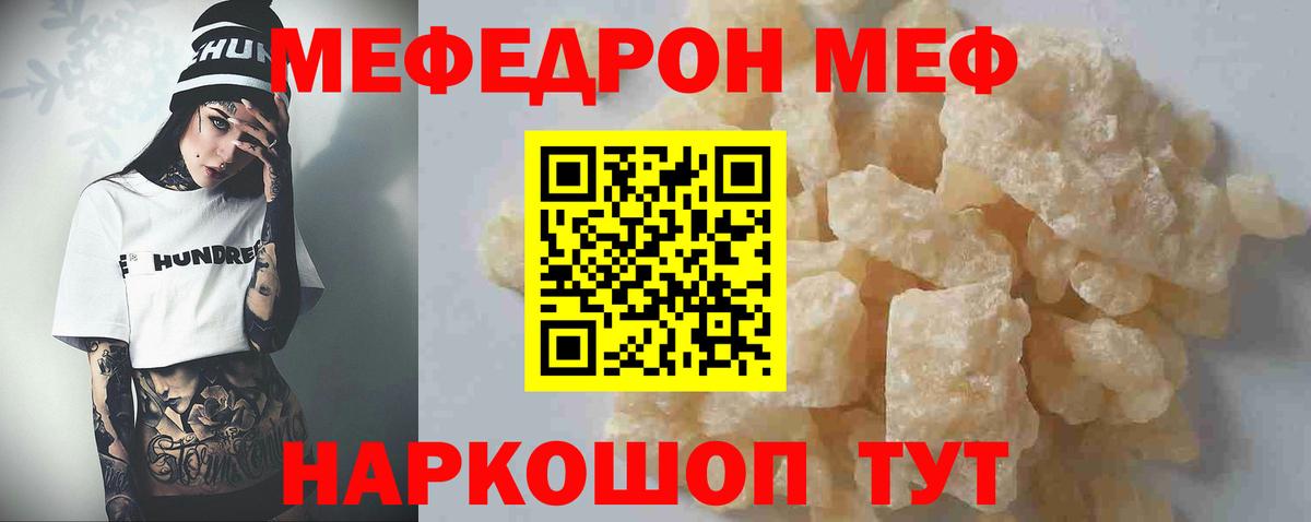 МЕФ мука  Меф 4 MMC  Нягань  Вход с VPN 