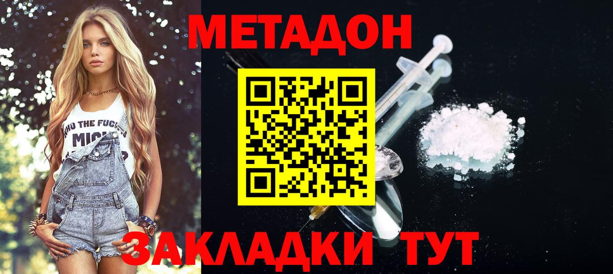 МЕТАДОН VHQ  блэк спрут ONION  Нягань  Вход с VPN 