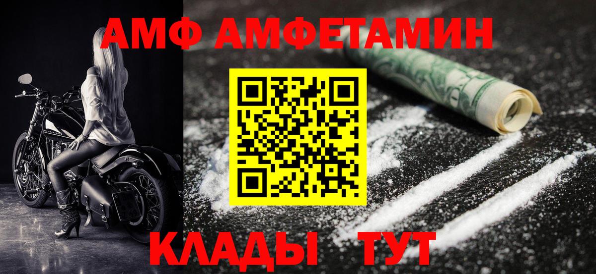 МЕТАМФЕТАМИН Декстрометамфетамин 99.9%  Вход с VPN  Нягань 