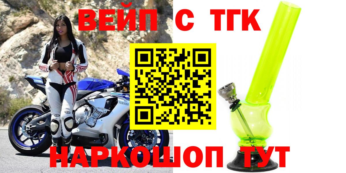 Нягань  ТГК вейп  Вход с VPN 